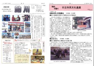 助川
