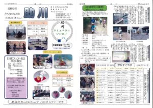 助川