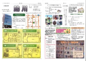 助川