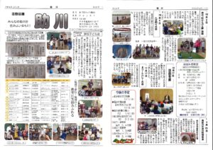 助川
