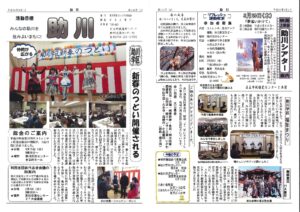 助川