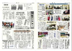 助川