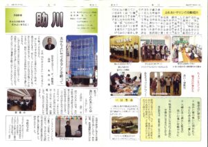 助川