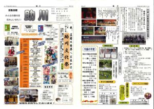 助川