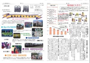 助川