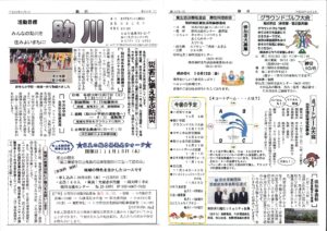 助川