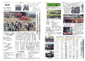 助川