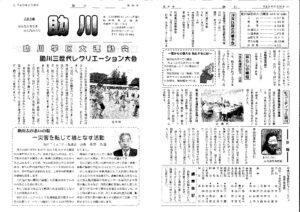 助川