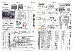 助川