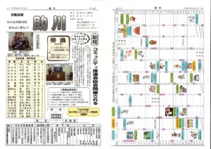 助川