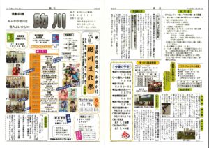 助川