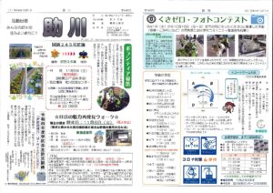 助川