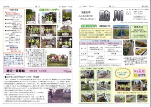 助川