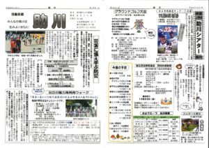 助川