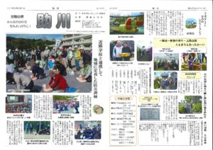 助川