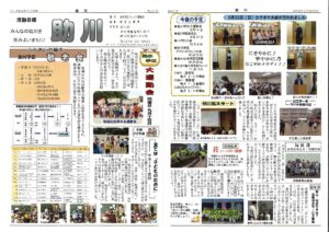 助川