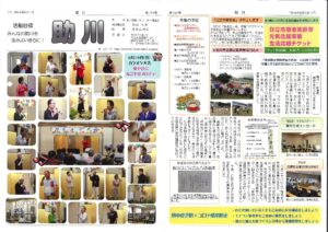 助川