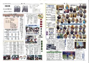 助川