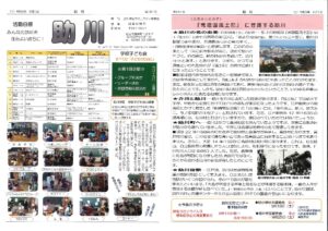 助川