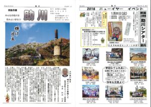 助川