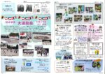 助川