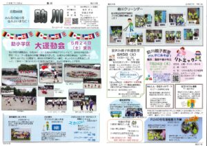 助川