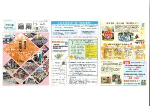 助川