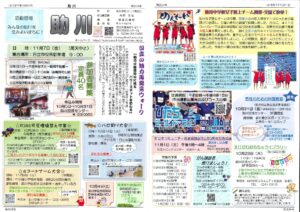 助川